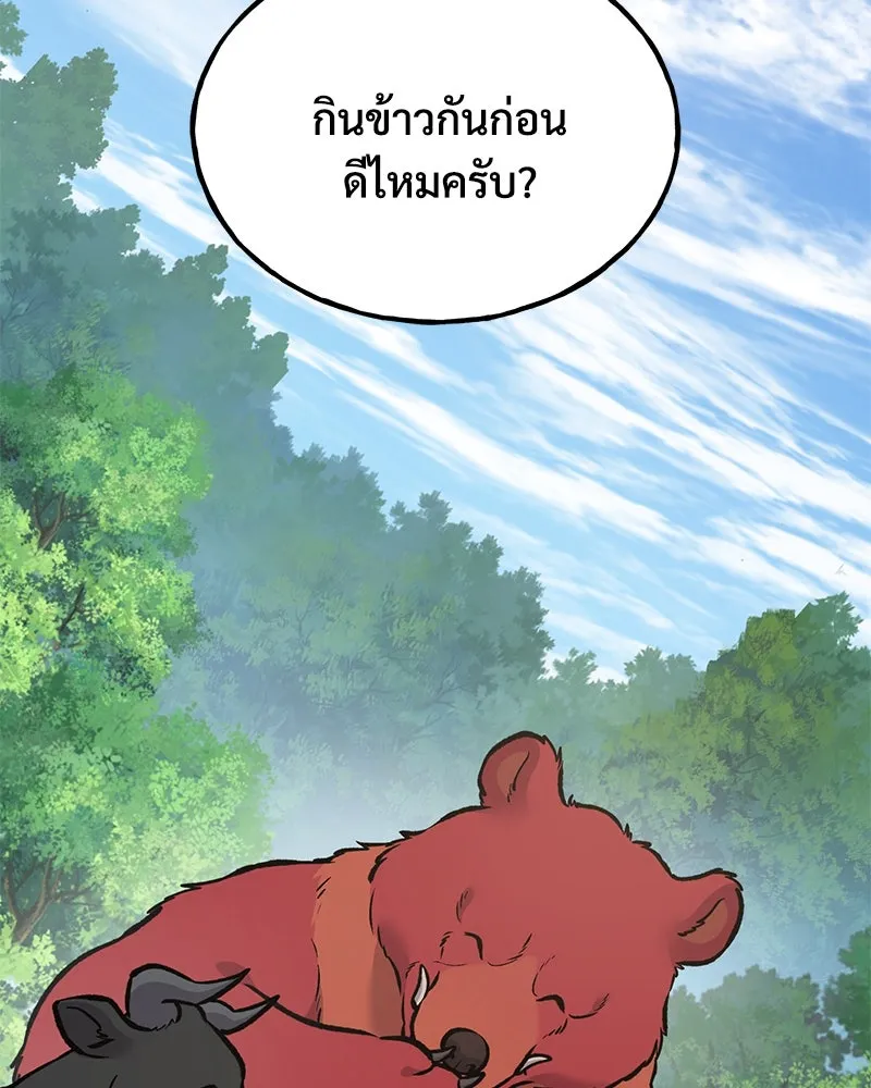 ปลูกผักพิชิตหอคอย ตอนที่ 92 รูปที่ 184