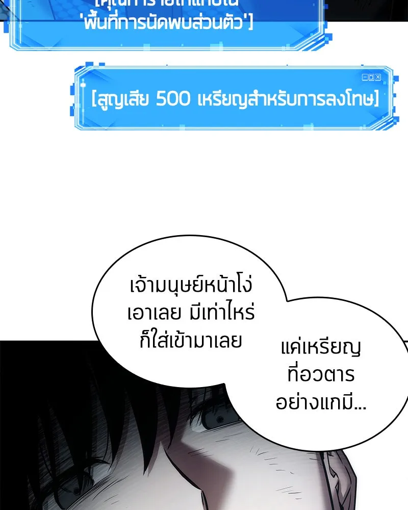 Omniscient Reader อ่านชะตาวันสิ้นโลก ตอนที่ 22 สัญญาสามข้อ (1) รูปที่ 92
