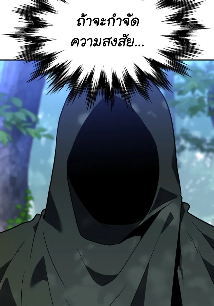 อดีตบอสหอคอย ตอนที่ 1 รูปที่ 209