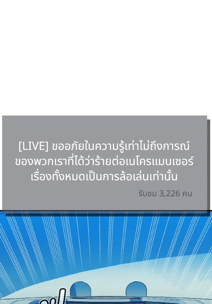 The Lone Necromancer ตอนที่ 102 รูปที่ 119