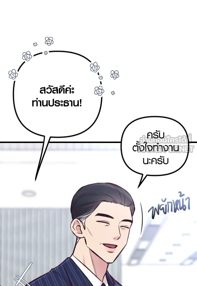 รักกันคนละครึ่งทาง ตอนที่ 11 รูปที่ 6