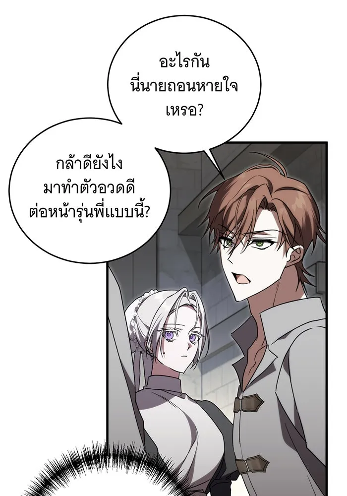 แกล้งตายให้หายแค้น ตอนที่ 7 รูปที่ 100