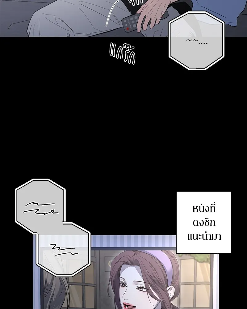 ตำนานเทพธิดาตกสวรรค์ ตอนที่ 55 รูปที่ 8