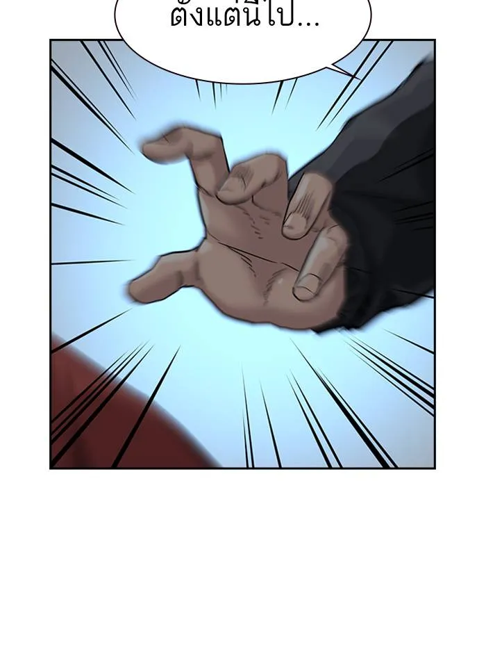 To not die ตอนที่ 53 รูปที่ 31