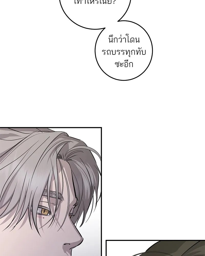 ตำนานเทพธิดาตกสวรรค์ ตอนที่ 96 รูปที่ 53