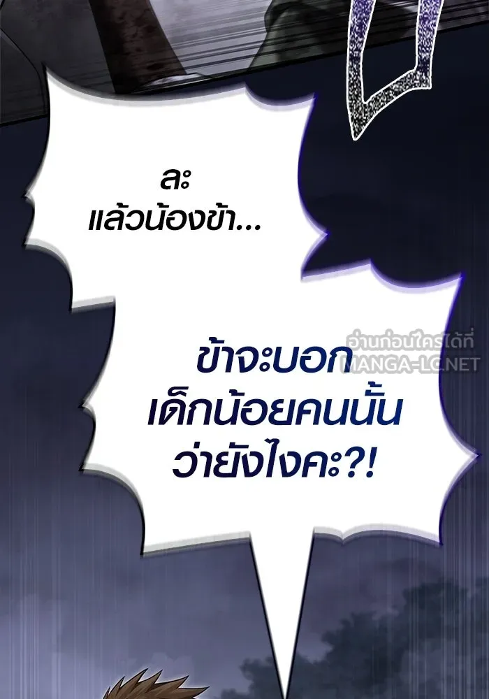 เอาชีวิตรอดในเกมฉบับคนเถื่อน ตอนที่ 152 ผู้ชนะเพียงหนึ่งเดียว (จบซีซั รูปที่ 126