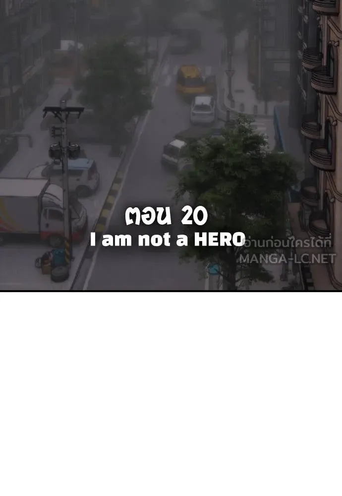 ผู้กล้าฝ่า ตอนที่ 20 รูปที่ 16