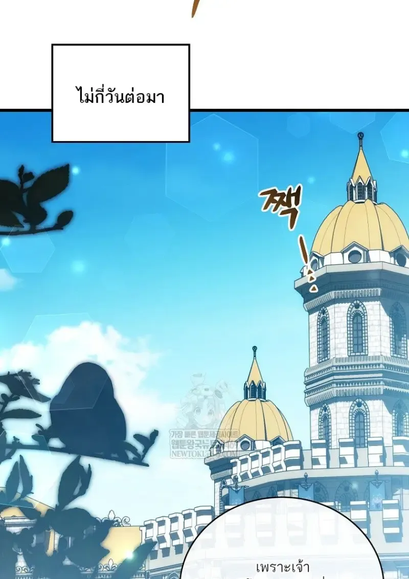 Concept Grasping Magic Genius ตอนที่ ตอนที่ 52 รูปที่ 153