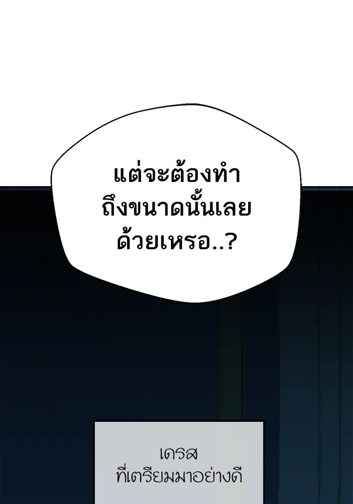 โชคชะตานำพารัก ตอนที่ 23  แค่สร้างบรรยากาศ รูปที่ 94