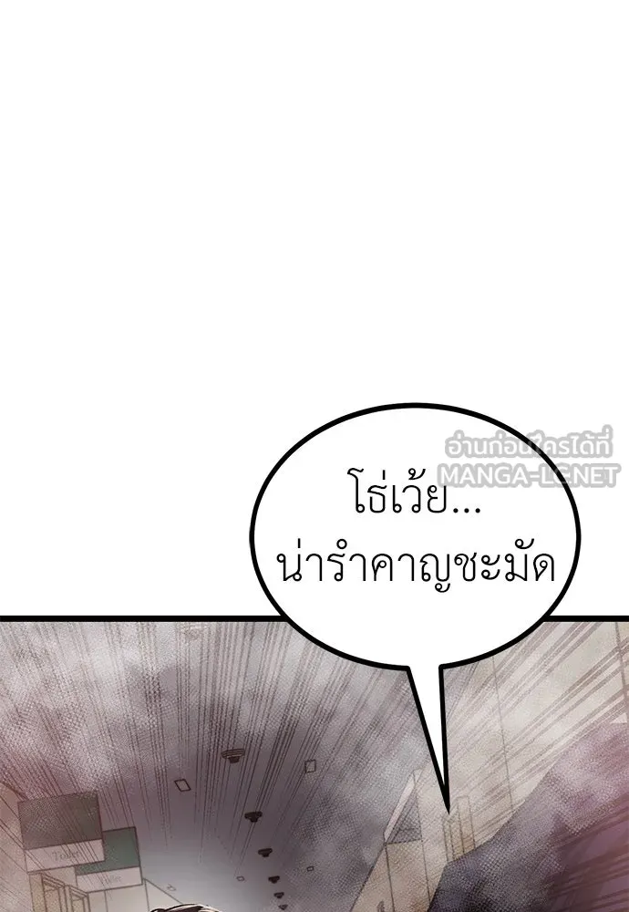 ผู้คุมหมายเลข 0 ตอนที่ 9 รูปที่ 156