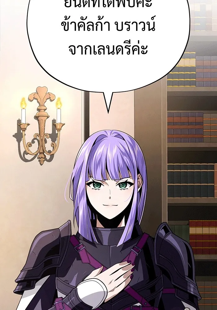 จอมเวทเกิดใหม่ในรอบ 66666 ปี ตอนที่ 138 รูปที่ 50