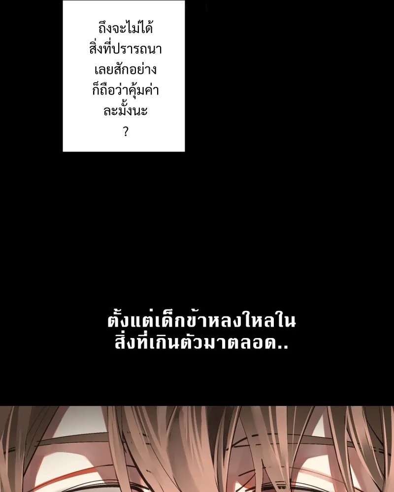 เทพมังกรคลั่งรัก ตอนที่ 1 intro รูปที่ 8