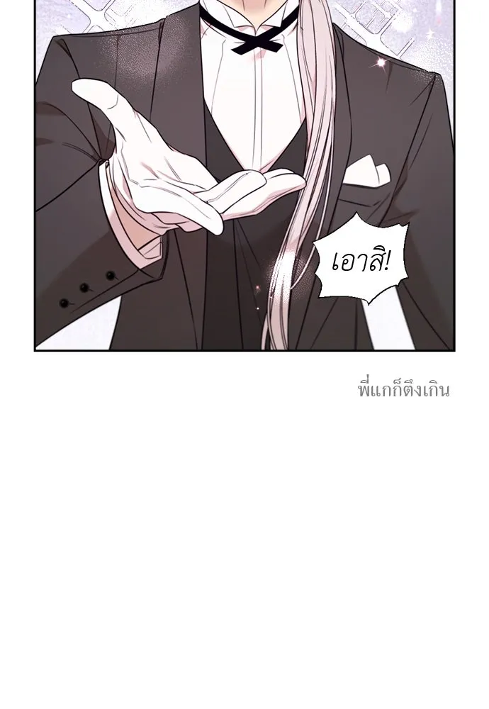 อัศวินเดลิเวอรี ตอนที่ 29 จิตใจสับสนวุ่นวาย รูปที่ 77