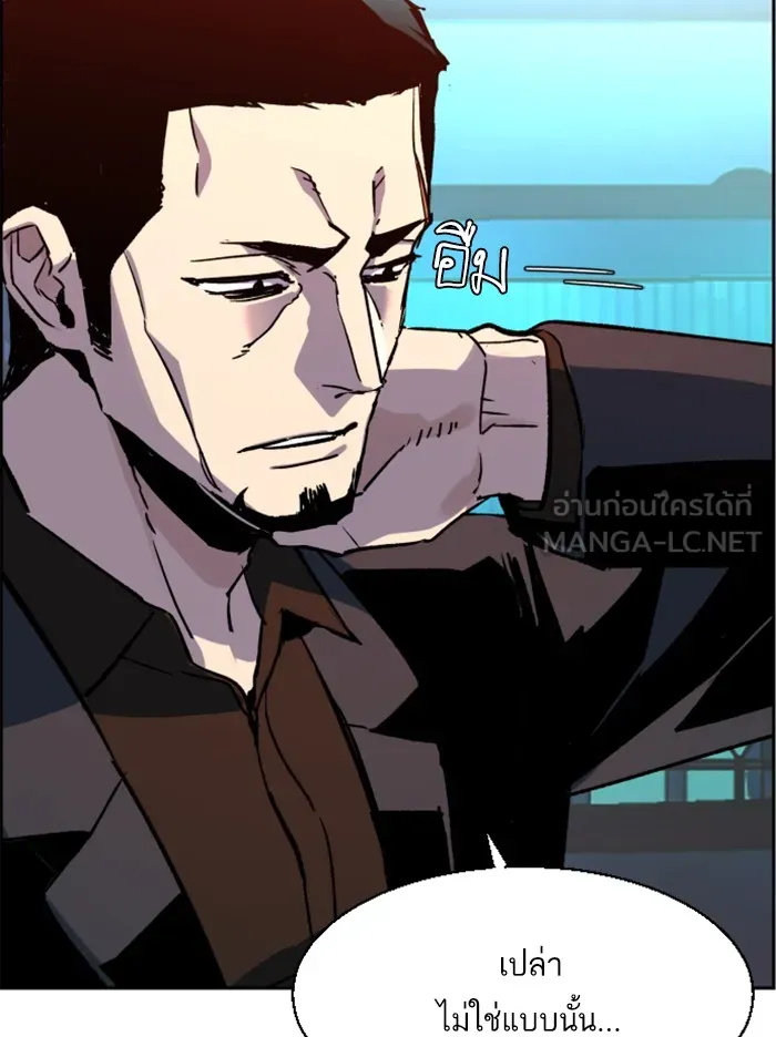 พี่ชายสายบอดี้การ์ด ตอนที่ 41 รูปที่ 6