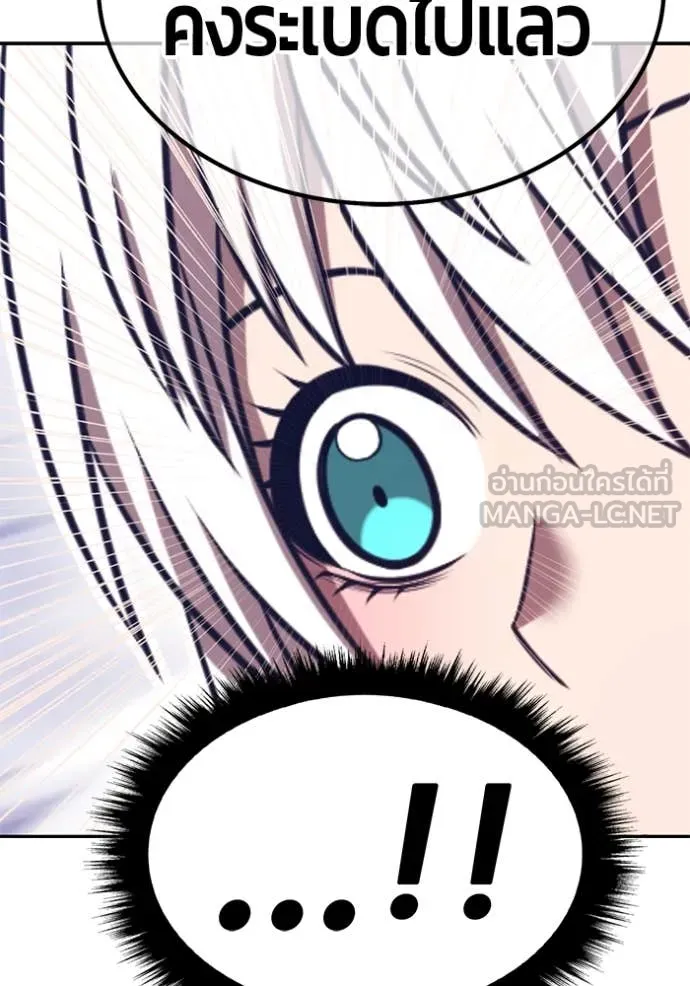 +99 ท่อนไม้ ตอนที่ 73 รูปที่ 284