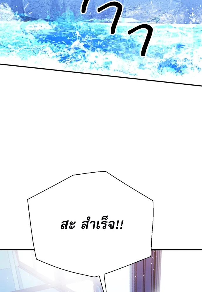 ดรูอิดแห่งสถานีโซล ตอนที่ 139 รูปที่ 85