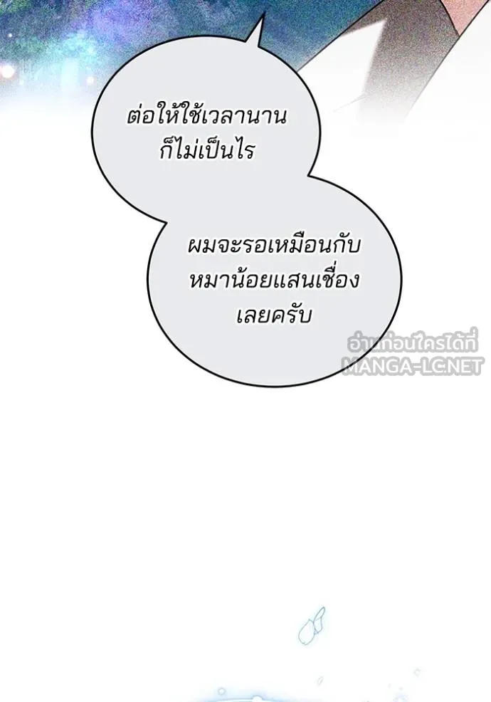 เจ้าสาวอัคนีดำ ตอนที่ 88 รูปที่ 155