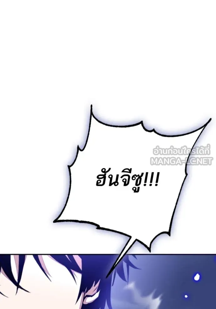 Return to Player ตอนที่ 203 รูปที่ 56