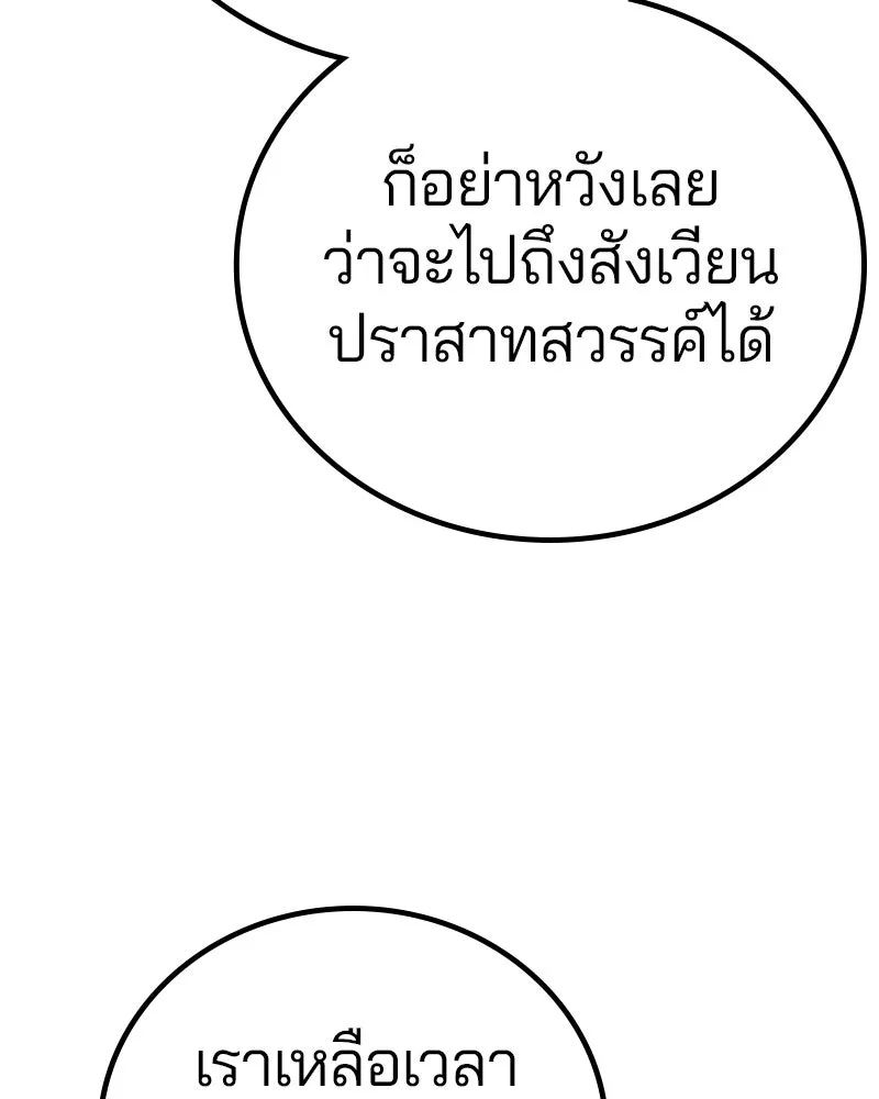 Player ตอนที่ 199 รูปที่ 50