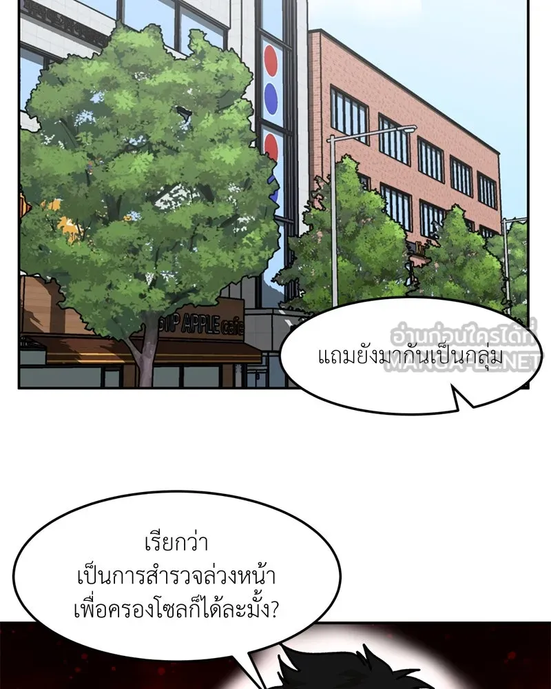 โรงเรียนสัตว์กินเนื้อ ตอนที่ 68 รูปที่ 12