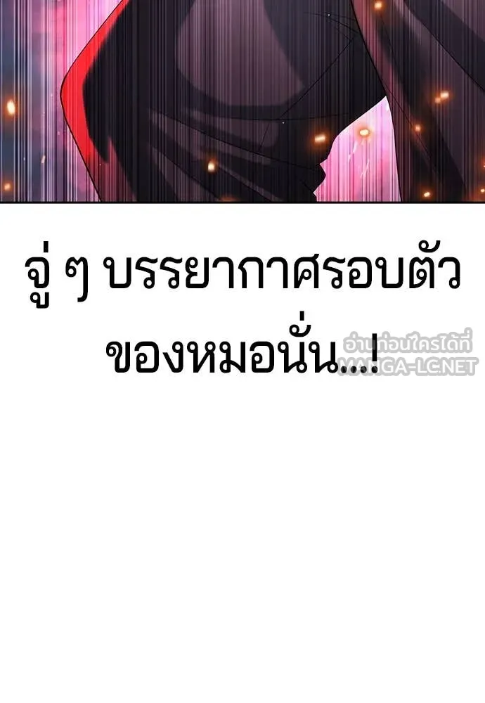 คูเซรา ตอนที่ 44 รูปที่ 175