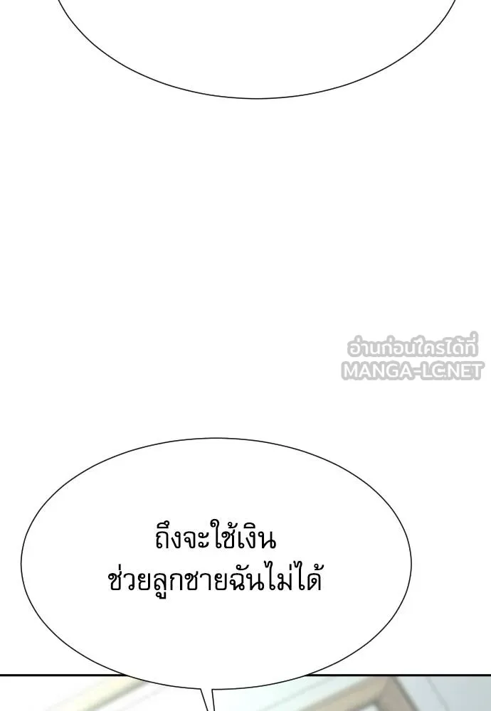 หลานอัจฉริยะ ตอนที่ 36 รูปที่ 101