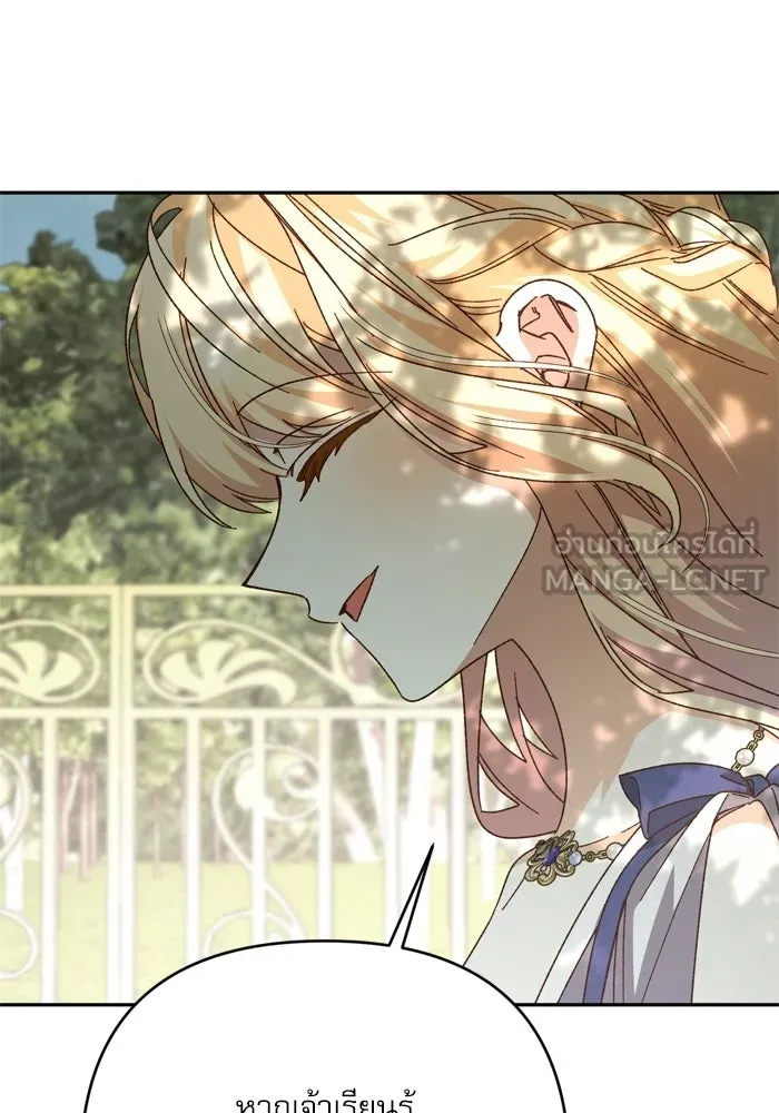 เกิดใหม่คราวนี้ ขอเป็นคนดีดูสักครั้ง ตอนที่ ตอนพิเศษ 9 รูปที่ 36