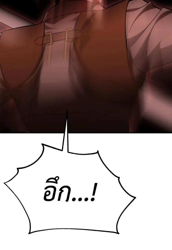 ไอ้เพลเยอร์นั่น ฉันฆ่ามันเอง ตอนที่ 36 รูปที่ 52