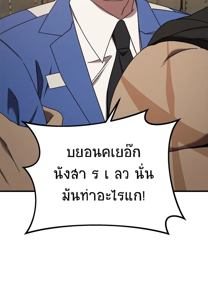 วายร้ายก็อยากมีรัก ตอนที่ 19 รูปที่ 182