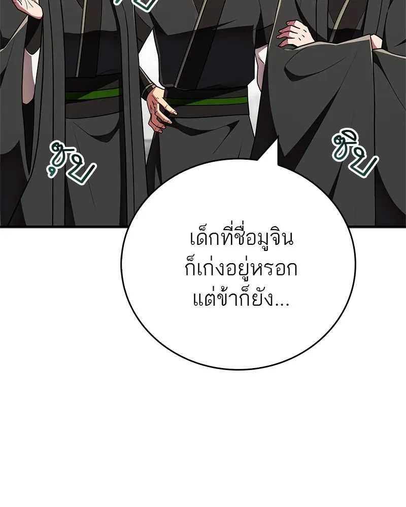 สุดยอดเทรนเนอร์แห่งยุทธภพ ตอนที่ 68 จำเป็นต้องทำแบบนั้นด้วยหรือขอร รูปที่ 43