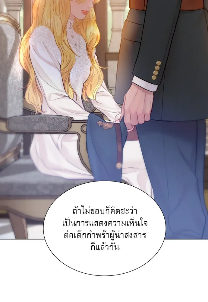 ถ้าไม่ร้อง ก็จงอ้อนวอนซะ ตอนที่ 41 รูปที่ 59