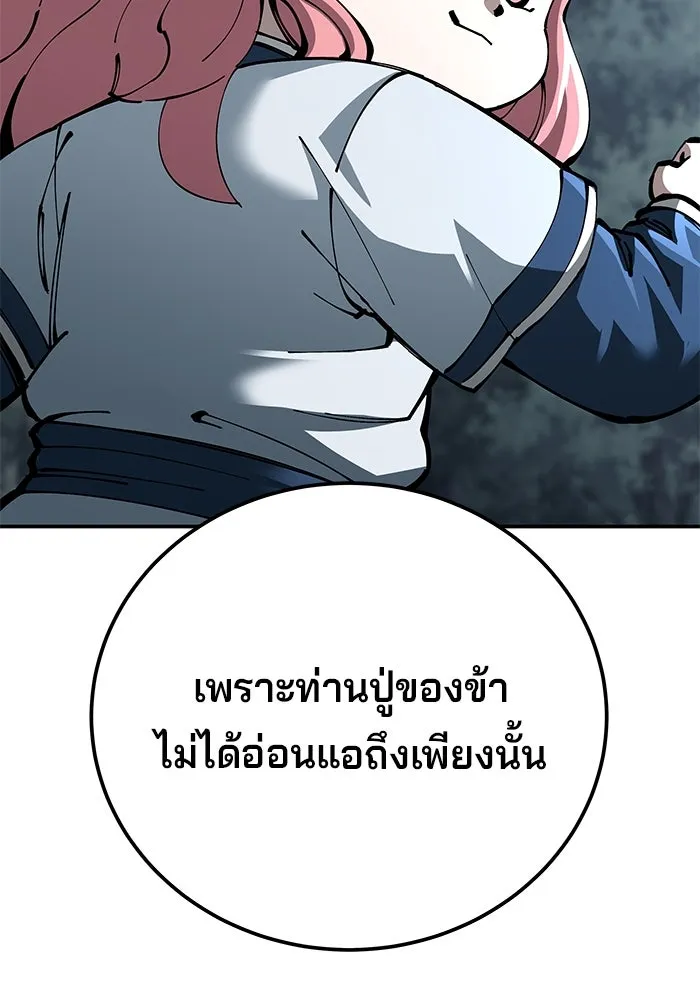 คุณปู่จอมยุทธกับหลานสาวสุดแกร่ง ตอนที่ 99 รูปที่ 25