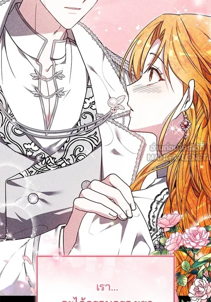 เจ้าสาวอัคนีดำ ตอนที่ 90 รูปที่ 161