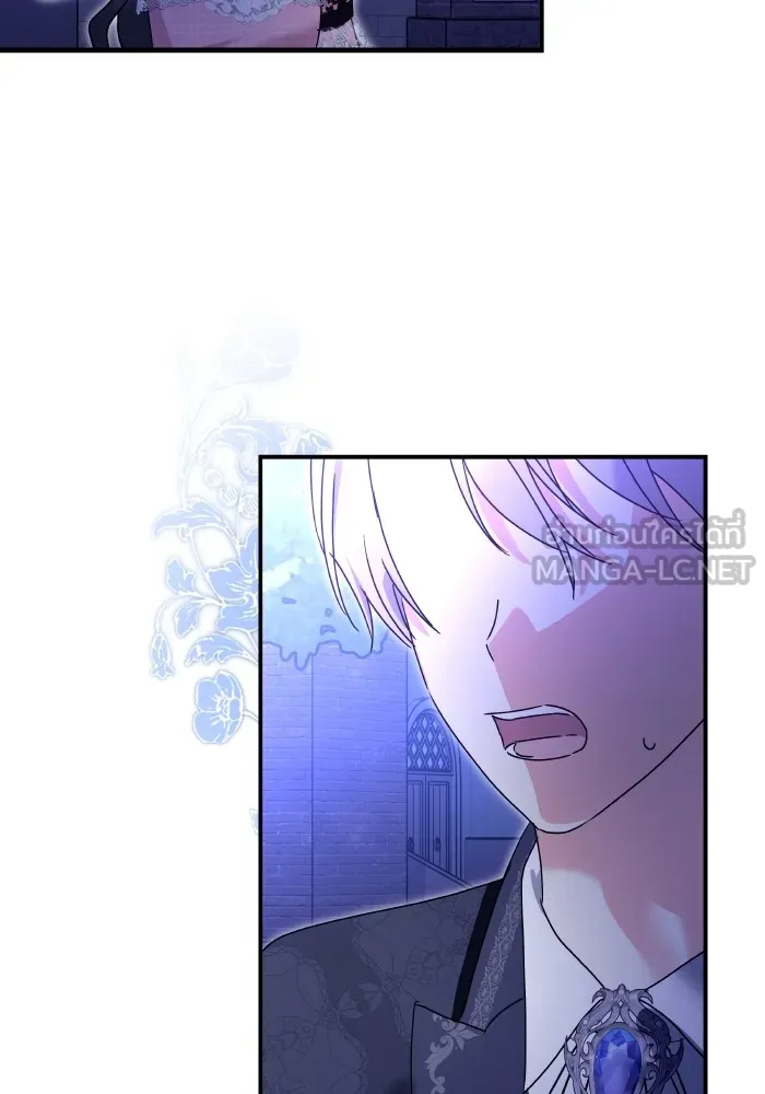 บุตรสาวของดยุกปีศาจ ตอนที่ 144 รูปที่ 24