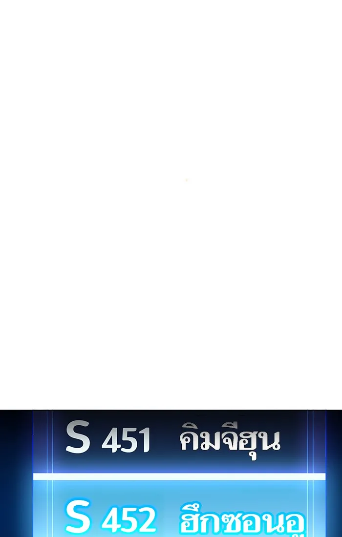 ผู้เล่นขั้นเทพแห่งหอคอยฝึกสอน ตอนที่ 30 รูปที่ 26