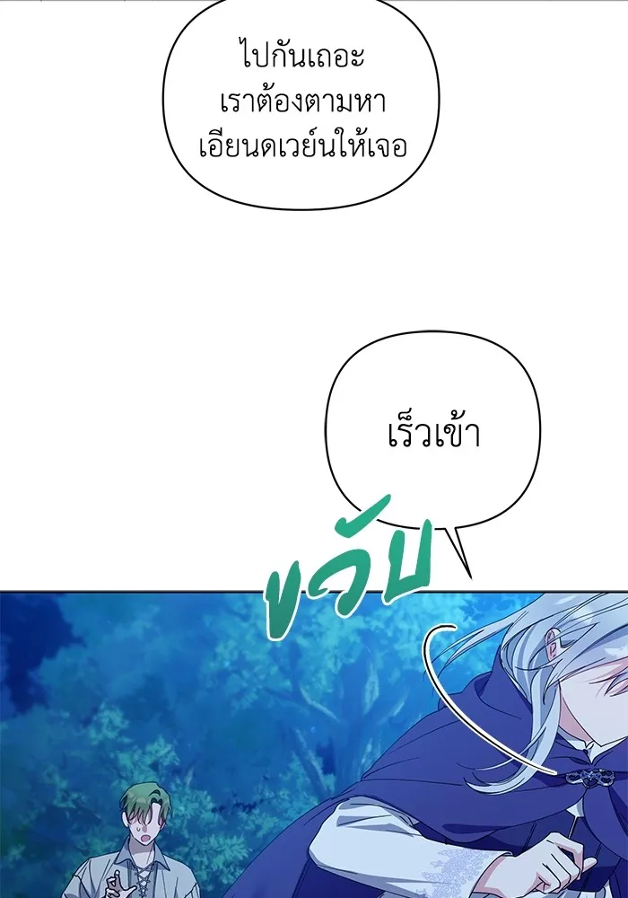 ชีวิตใหม่ในตระกูลมือสังหาร ตอนที่ 31 รูปที่ 10