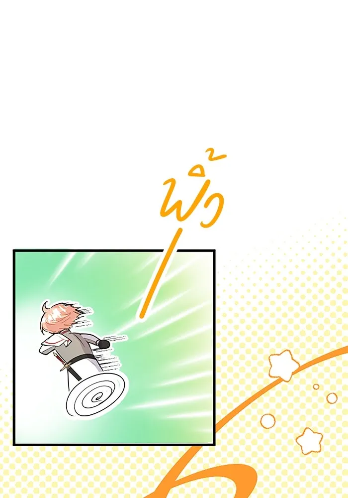 คุณหนูย้อนเวลามาเป็นอัศวิน ตอนที่ 63 รูปที่ 35