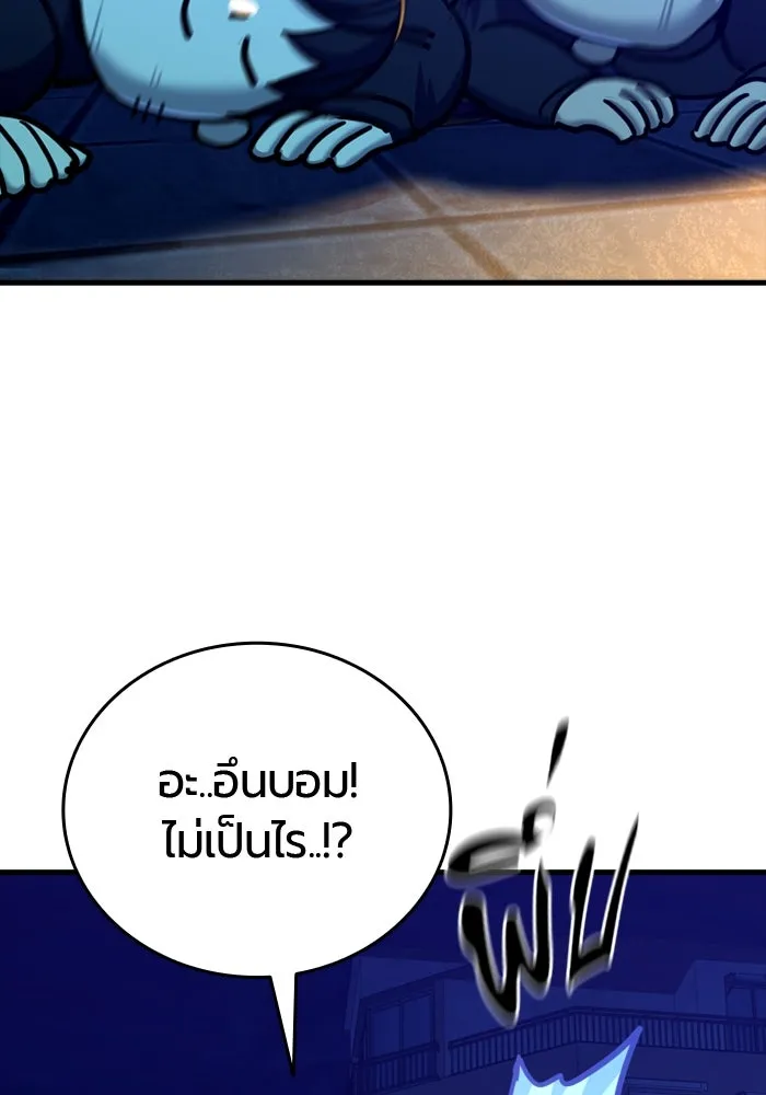 มือพิพากษา ตอนที่ 17 รูปที่ 158