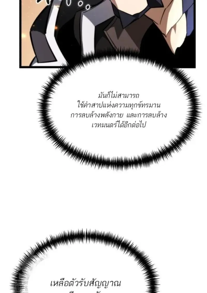 Reincarnator ผ_หวนค_น ตอนที่ ตอนที่ 122 รูปที่ 99