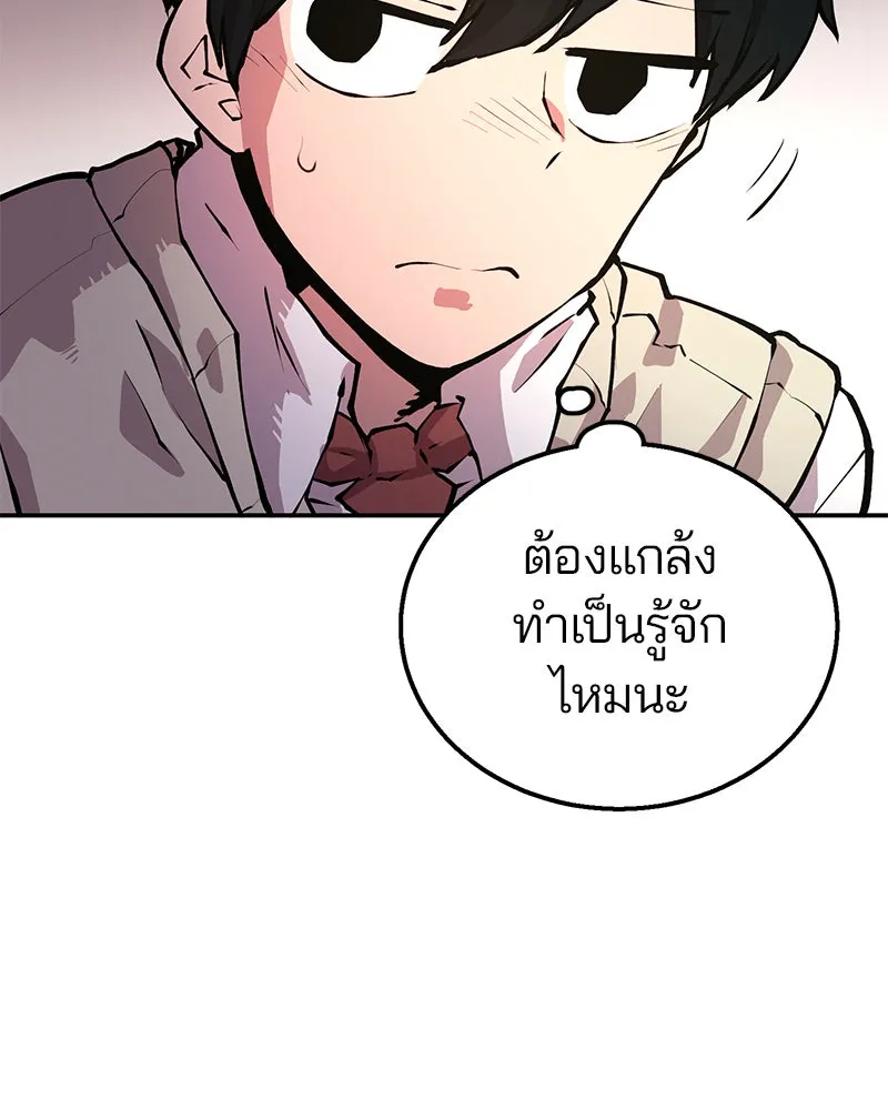 Player ตอนที่ 1 รูปที่ 68