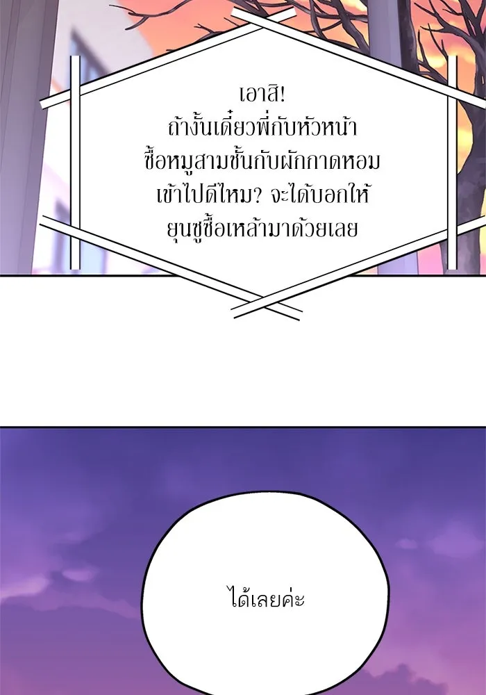 สลับรัก สลับชะตา ตอนที่ 33 รูปที่ 37