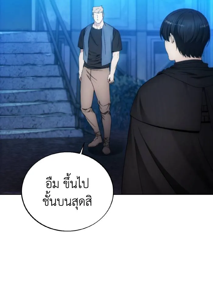 ศึกชิงบัลลังก์เทพเจ้ ตอนที่ 81 รูปที่ 62