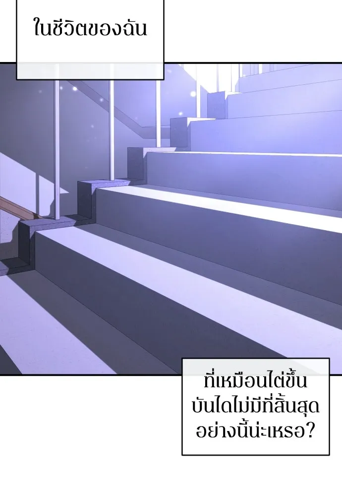 รักไร้ราคา ตอนที่ 71 รูปที่ 5