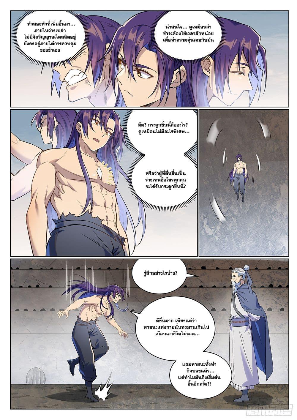 Manga-lc-com อ่านมังงะ อ่านการ์ตูน ออนไลน์ ฟรี Bailian Chengshen ตอนที่ 1 2 3 4 5 6 7 8 9 10 11 12 13 14 ฟรี ไม่มีโฆษณา Manga-lc - อ่าน มังงะ อ่าน การ์ตูน ออนไลน์ อ่านมังงะ ฟรี