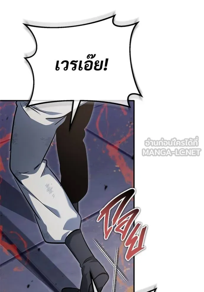 Regressor’s Life Aft ตอนที่ 79 รูปที่ 84