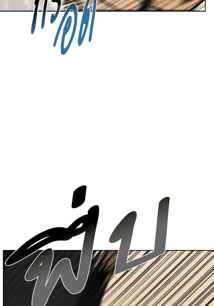 ราชาแห่งอ็อกทากอน ตอนที่ 75 รูปที่ 23