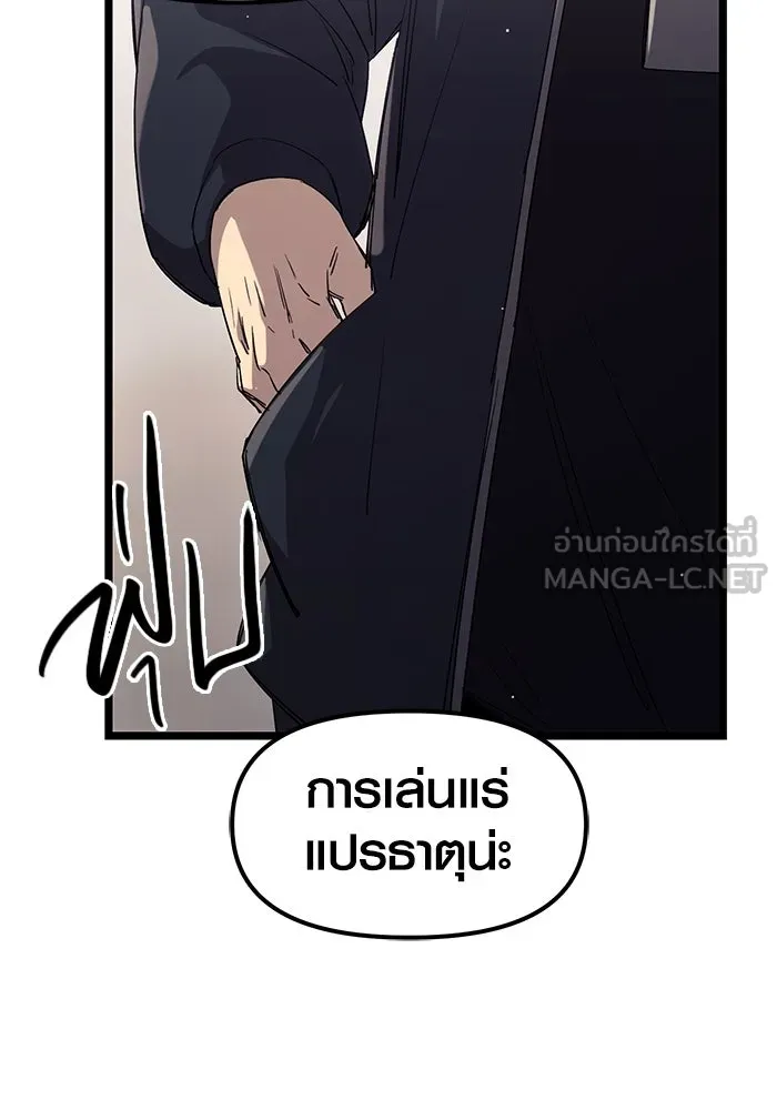 พลิกชะตาคว้าไอเทมระดับเทพ ตอนที่ 16 รูปที่ 21