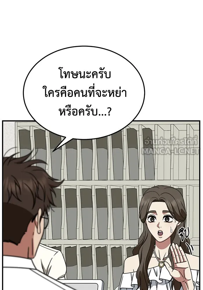 ช่วยเปลี่ยนฉันที ตอนที่ 251. ซีซัน 2 รูปที่ 6