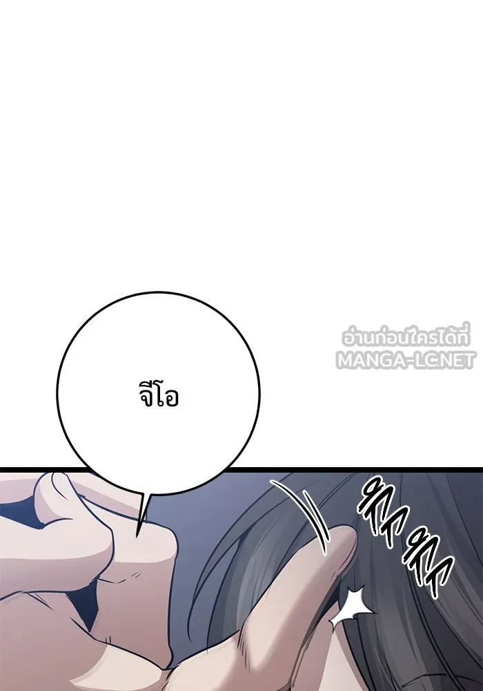 ราชินีนักบู๊ ตอนที่ 51 รูปที่ 54