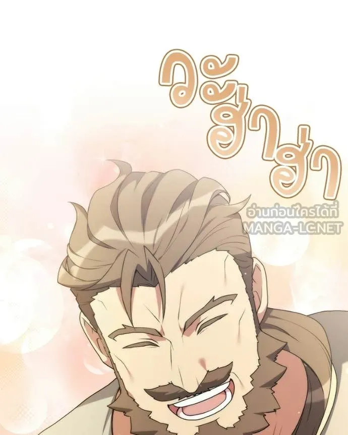 คนสวนโลกฮันเตอร์ ตอนที่ 97 รูปที่ 106